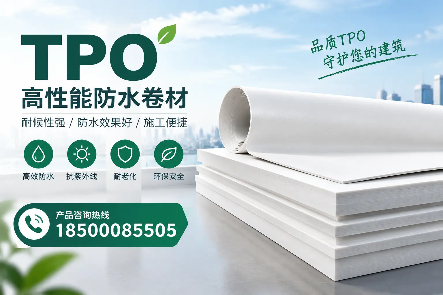 选择tpo材料时的注意事项，避免泰州企业常见误区